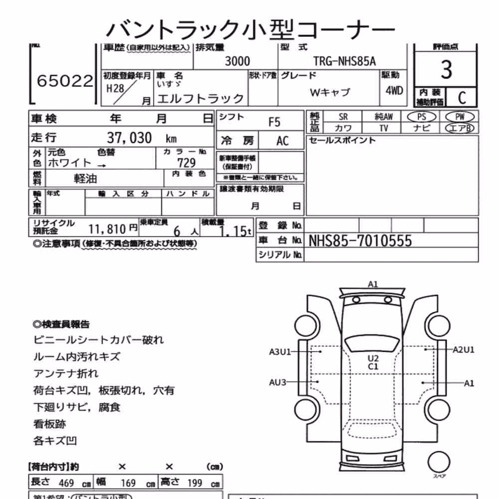 Notka aukcyjna: ISUZU ELF TRUCK 4WD W CAB