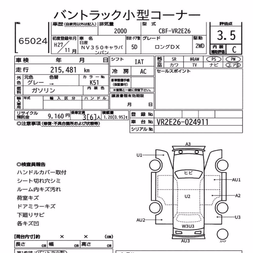 Notka aukcyjna: NISSAN NV350CARAVAN VAN 5D LONG DX