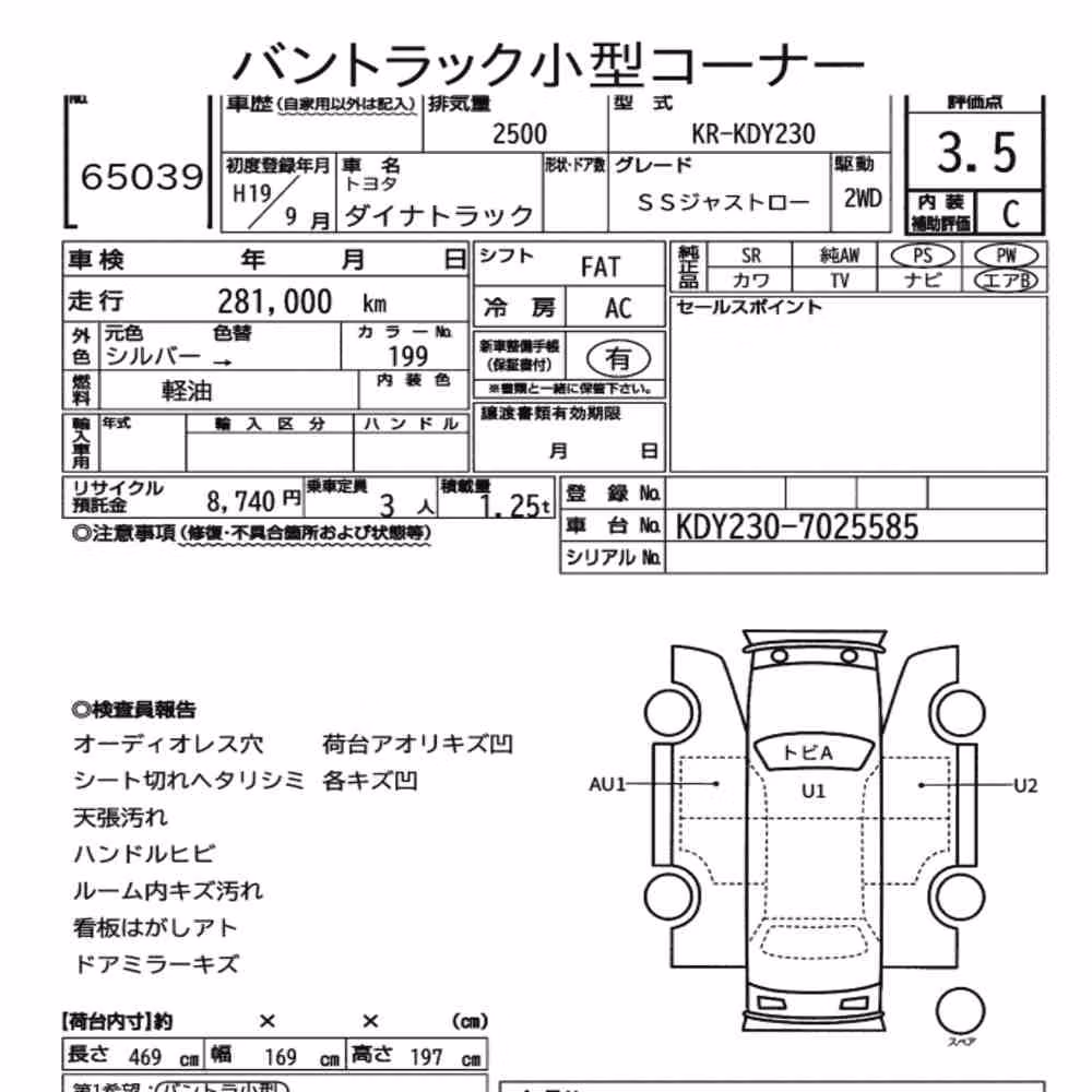 Notka aukcyjna: TOYOTA DYNA TRUCK SS JUSTLOW