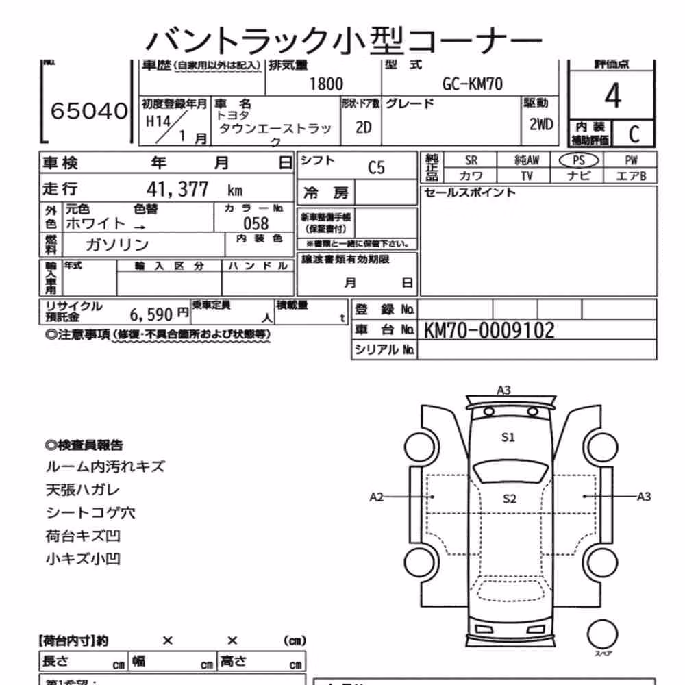 Notka aukcyjna: TOYOTA TOWNACE TRUCK