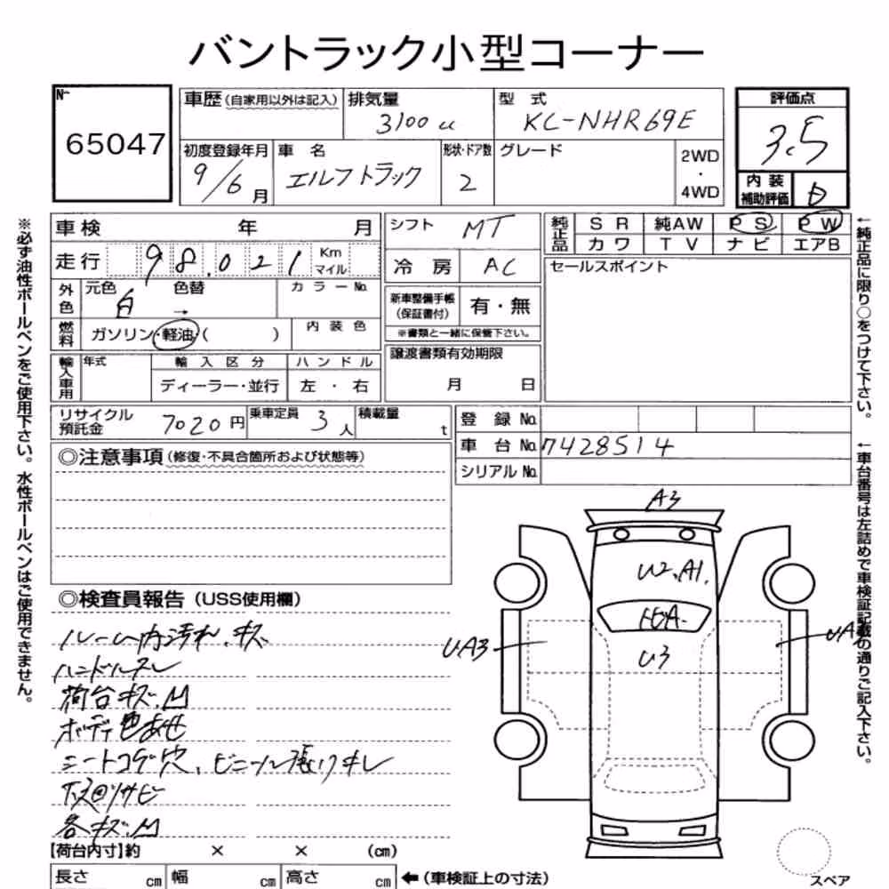 Notka aukcyjna: ISUZU ELF TRUCK 2D