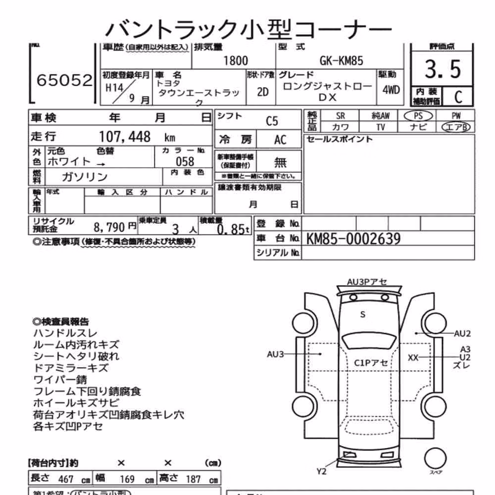 Notka aukcyjna: TOYOTA TOWNACE TRUCK 4WD LONG JUSTLOW DX