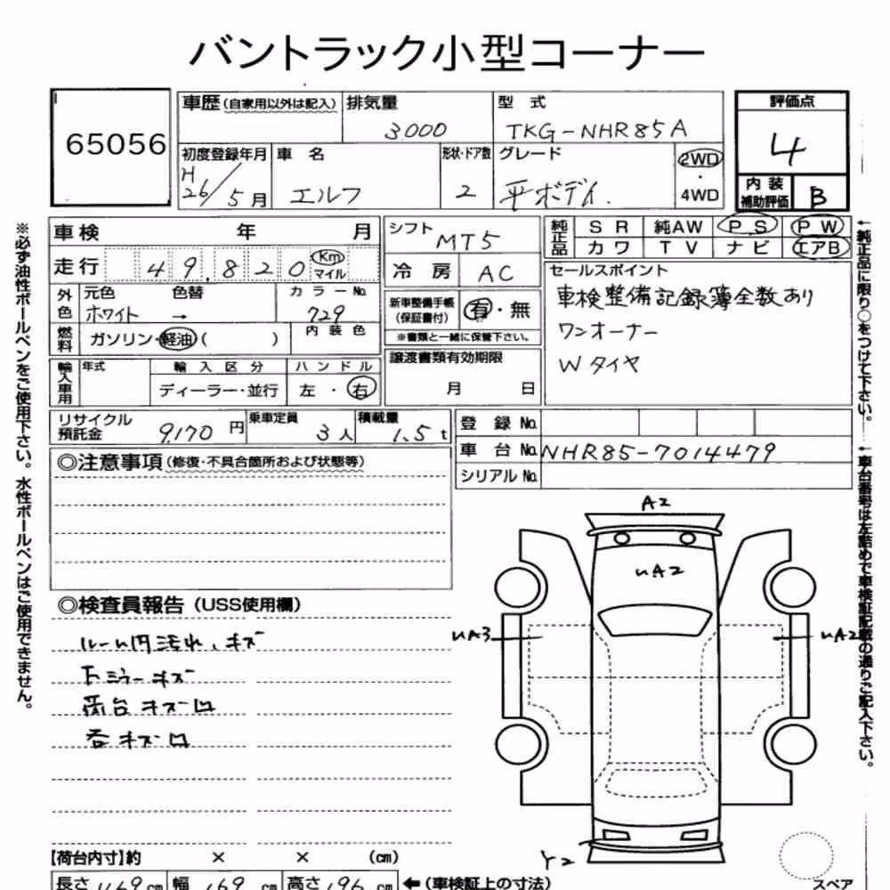 Notka aukcyjna: ISUZU ELF TRUCK 2D OTHERS