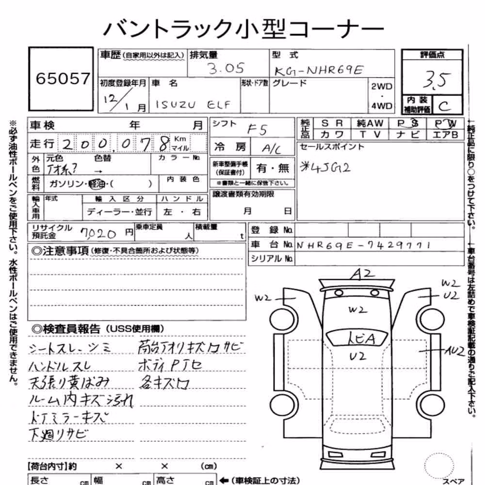 Notka aukcyjna: ISUZU ELF TRUCK