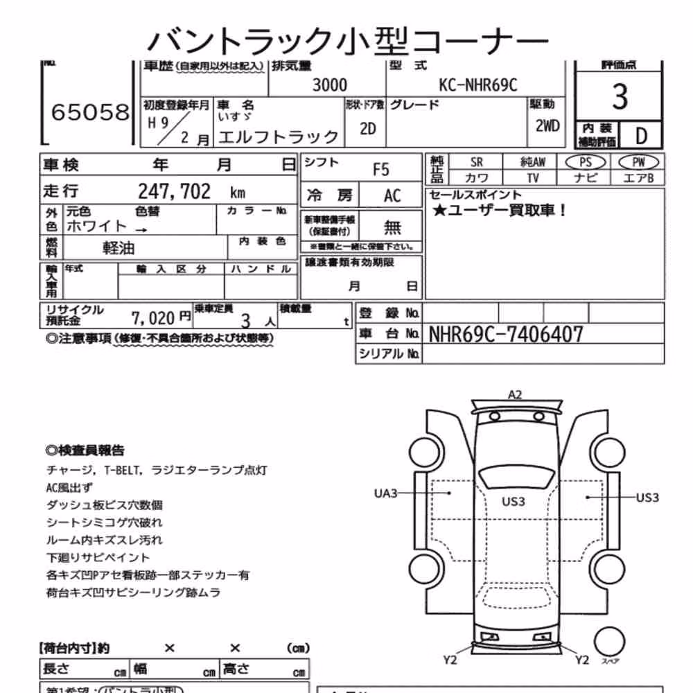 Notka aukcyjna: ISUZU ELF TRUCK