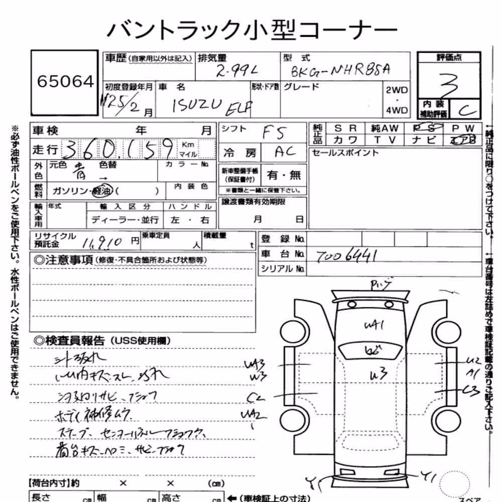 Notka aukcyjna: ISUZU ELF TRUCK 4D