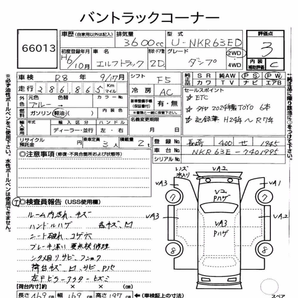 Notka aukcyjna: ISUZU ELF TRUCK 2D DUMP