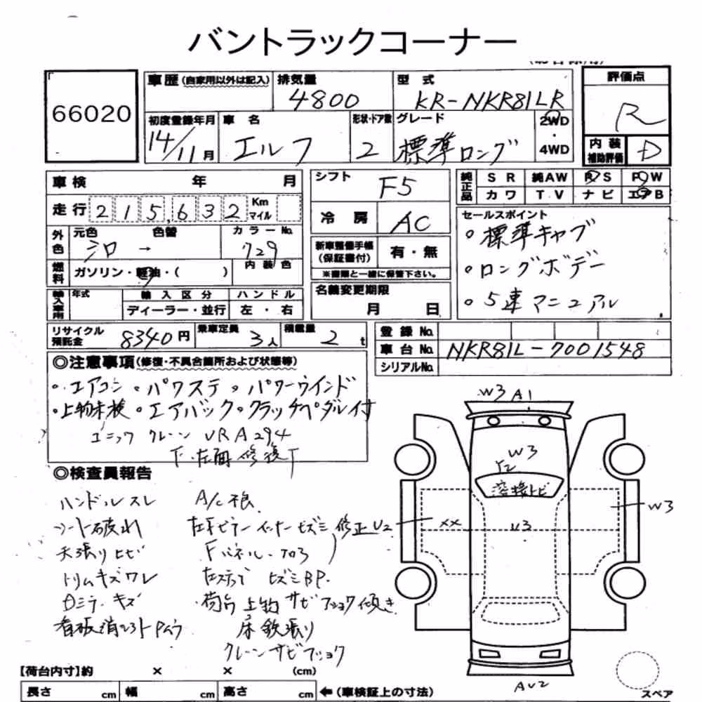 Notka aukcyjna: ISUZU ELF TRUCK 2D LONG