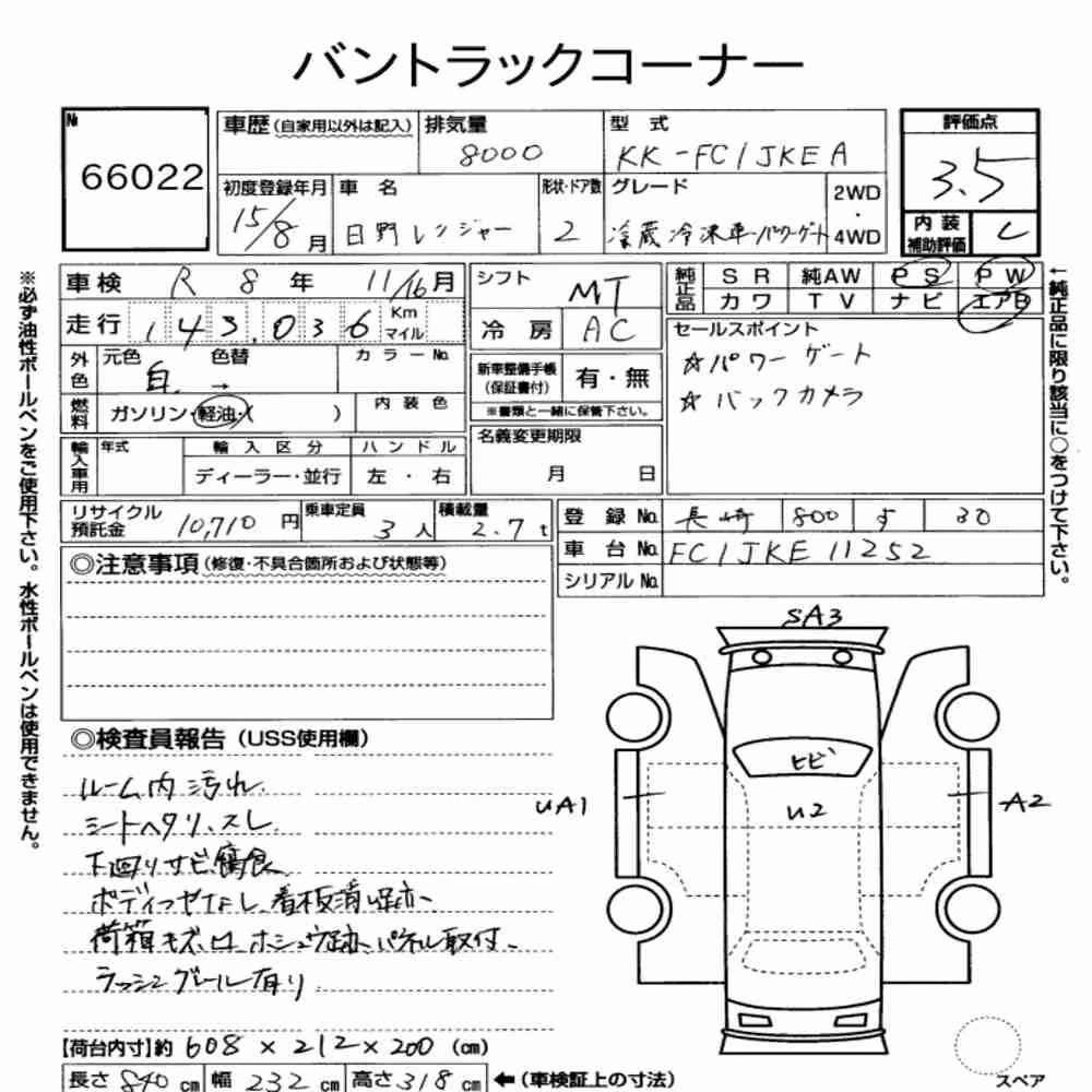 Notka aukcyjna: HINO HINO RANGER 2D OTHERS