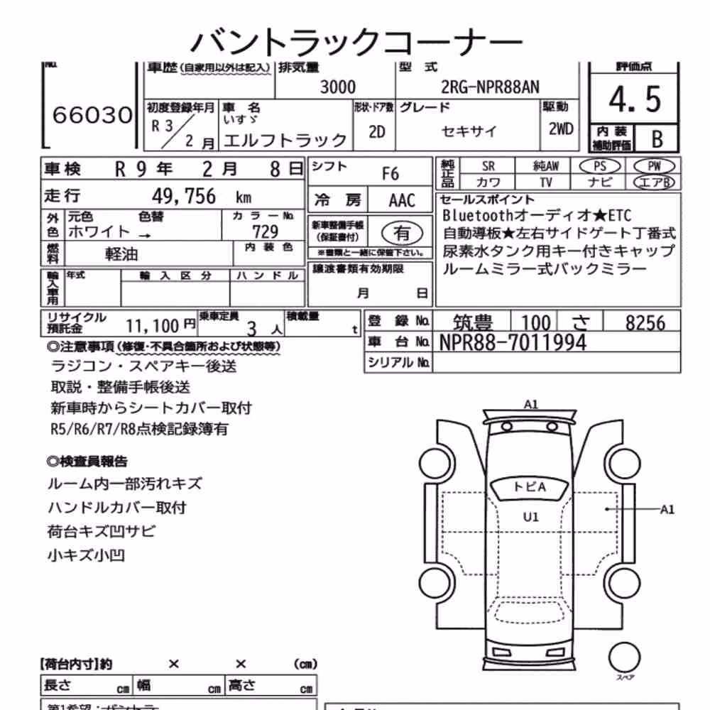 Notka aukcyjna: ISUZU ELF TRUCK 2D LOADING VEHICLE