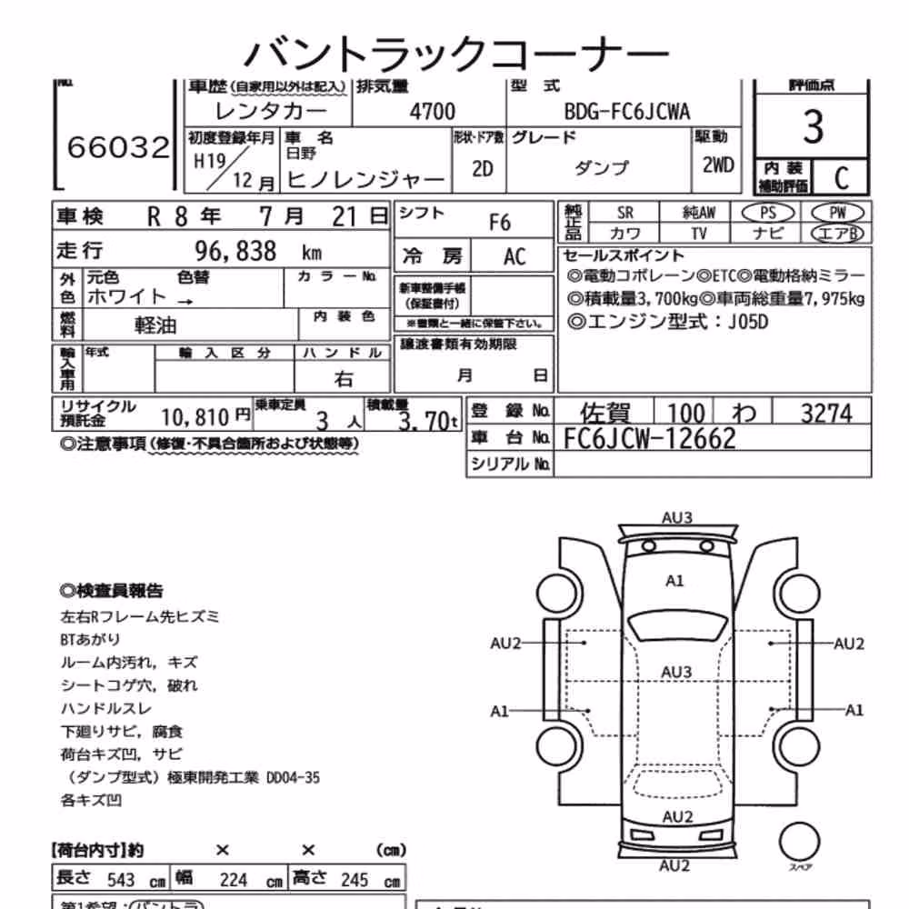 Notka aukcyjna: HINO HINO RANGER 2D DUMP