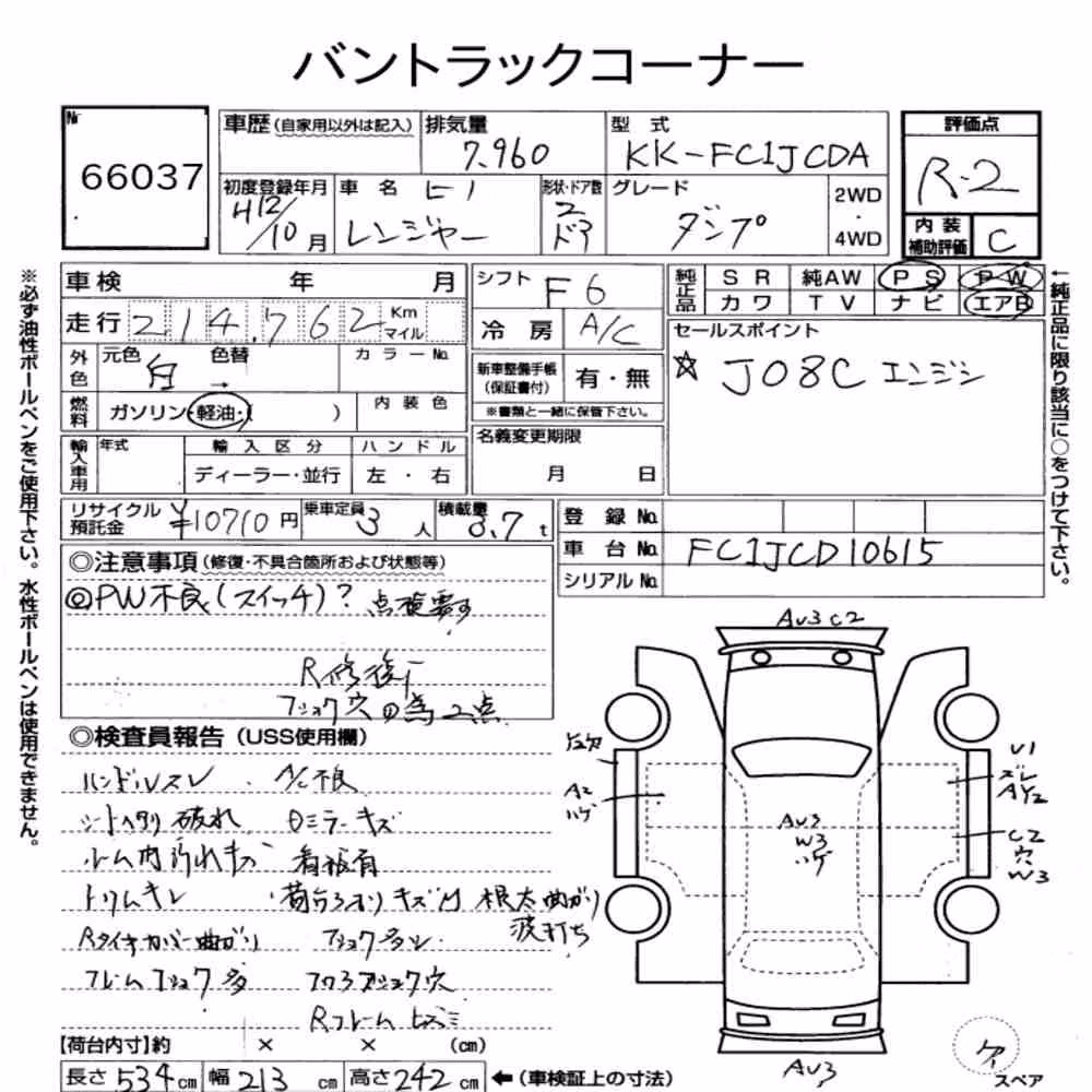 Notka aukcyjna: HINO HINO RANGER 2D OTHERS