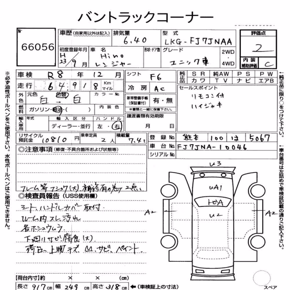 Notka aukcyjna: HINO HINO RANGER 2D CRANE