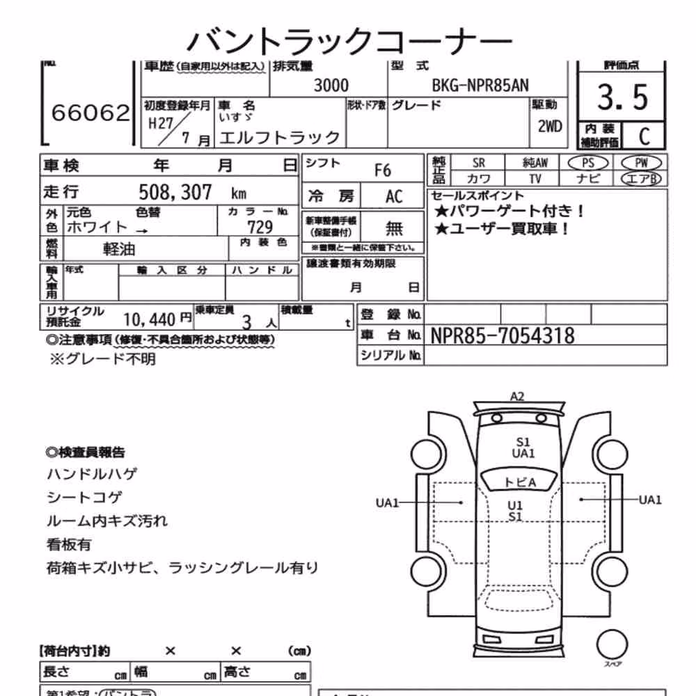 Notka aukcyjna: ISUZU ELF TRUCK
