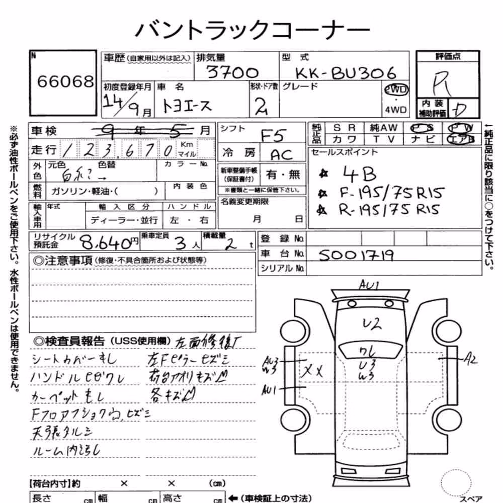 Notka aukcyjna: TOYOTA TOYOACE 2D OTHERS