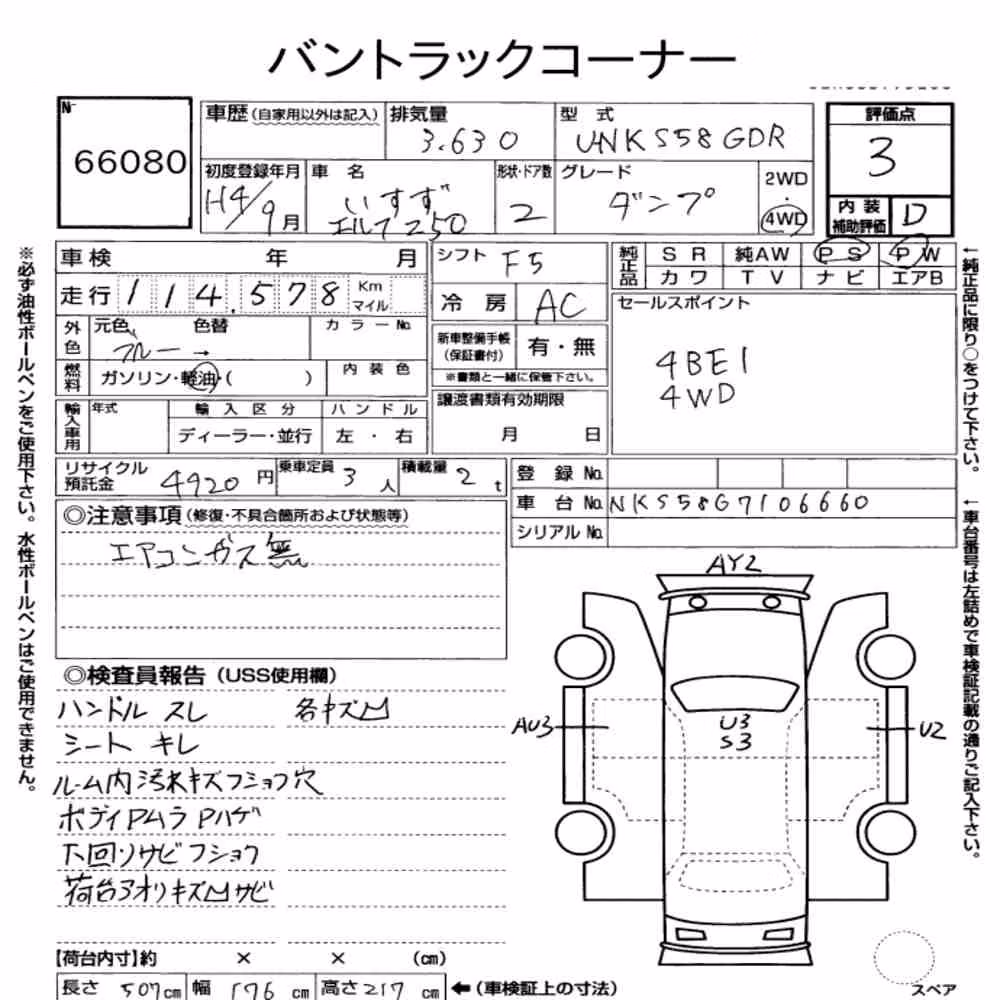 Notka aukcyjna: ISUZU ELF TRUCK 2D 4WD DUMP