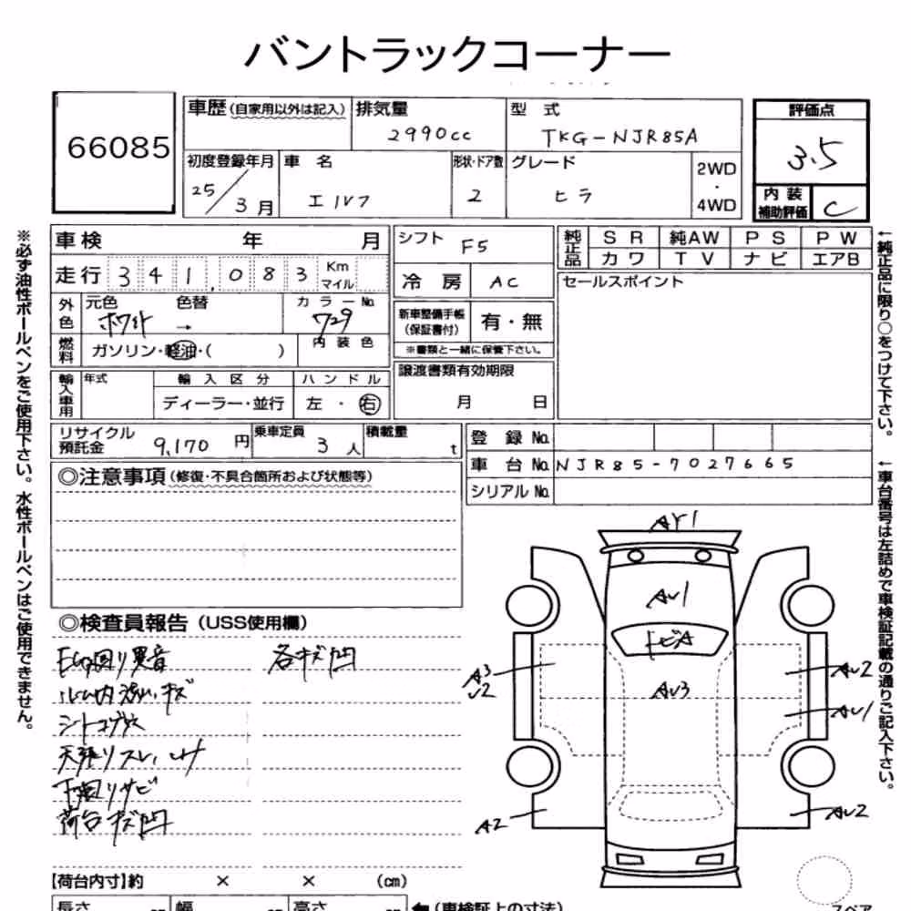 Notka aukcyjna: ISUZU ELF TRUCK 2D