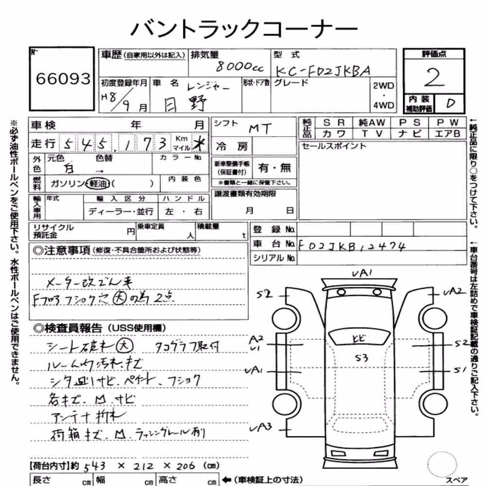 Notka aukcyjna: HINO HINO RANGER 2D OTHERS