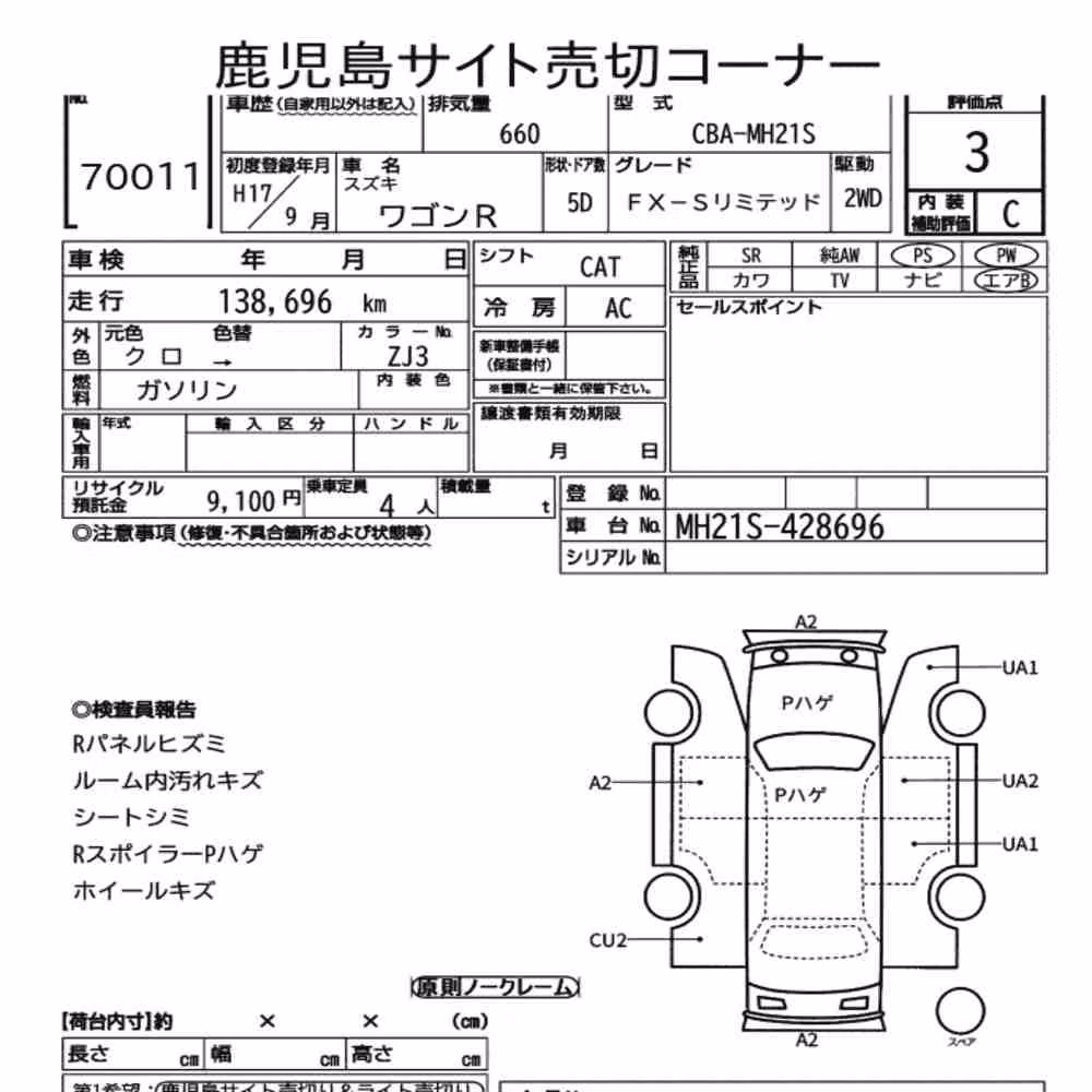 Notka aukcyjna: SUZUKI WAGON R 5D FT-S LIMITED