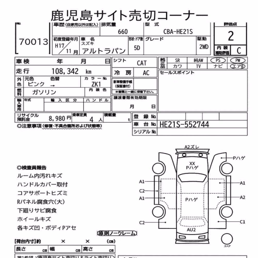 Notka aukcyjna: SUZUKI ALTO LAPIN