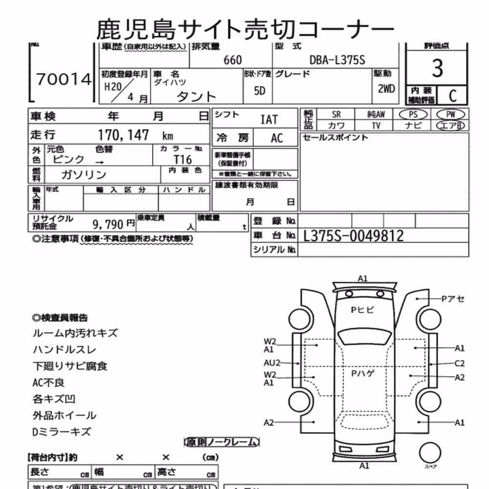 Notka aukcyjna: DAIHATSU TANTO