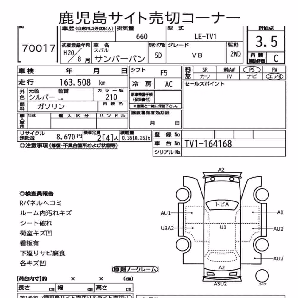 Notka aukcyjna: SUBARU SAMBAR VAN 5D VB