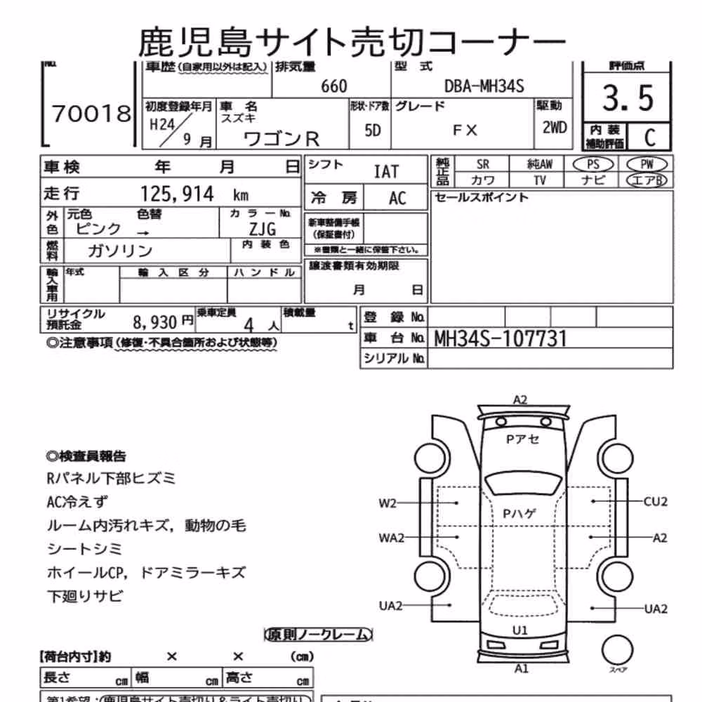 Notka aukcyjna: SUZUKI WAGON R 5D FX