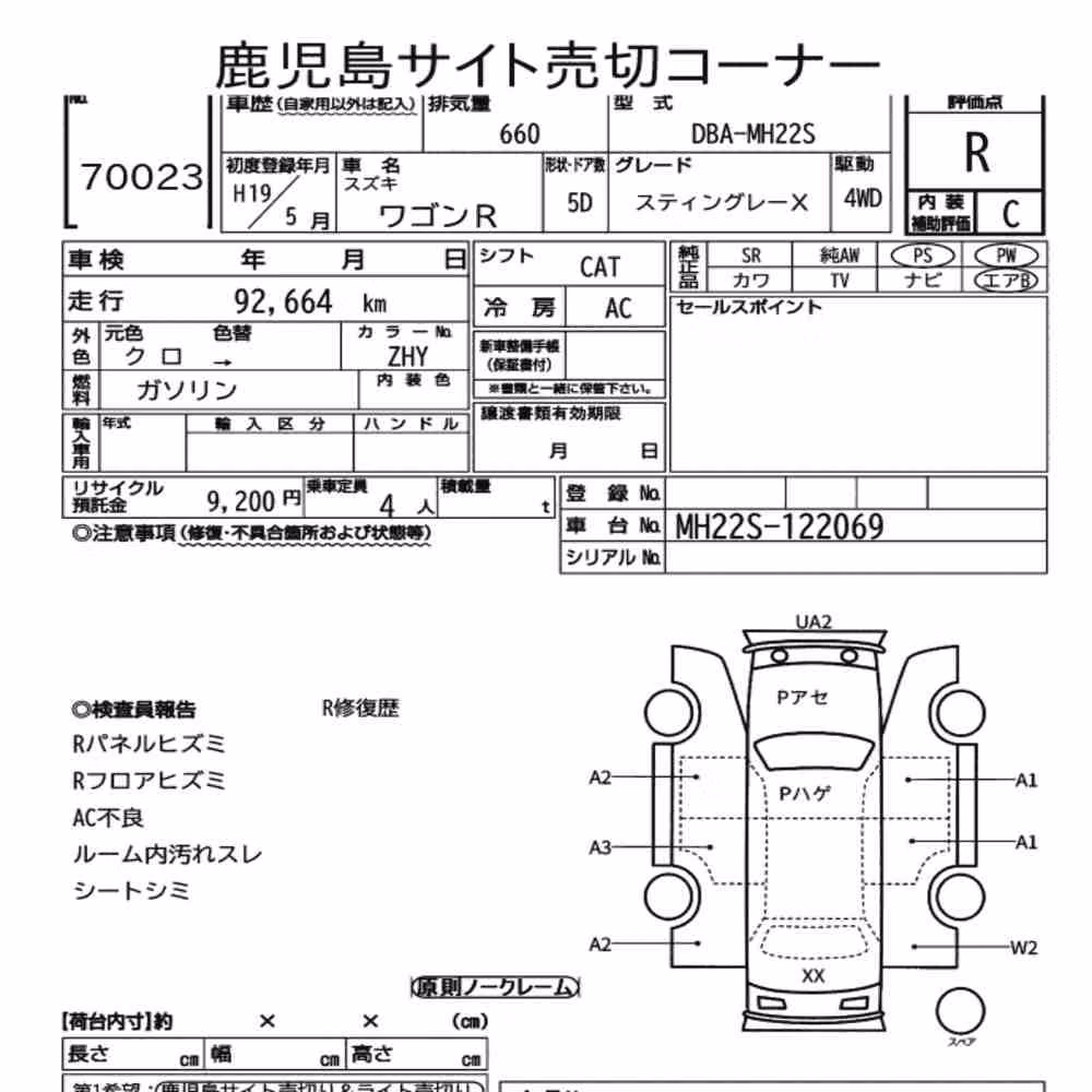 Notka aukcyjna: SUZUKI WAGON R 5D 4WD STINGRAY X