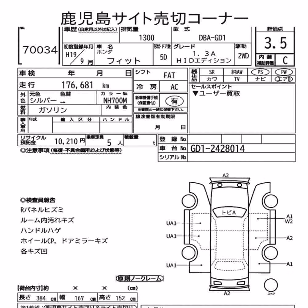 Notka aukcyjna: HONDA FIT 1.3A HID EDITION