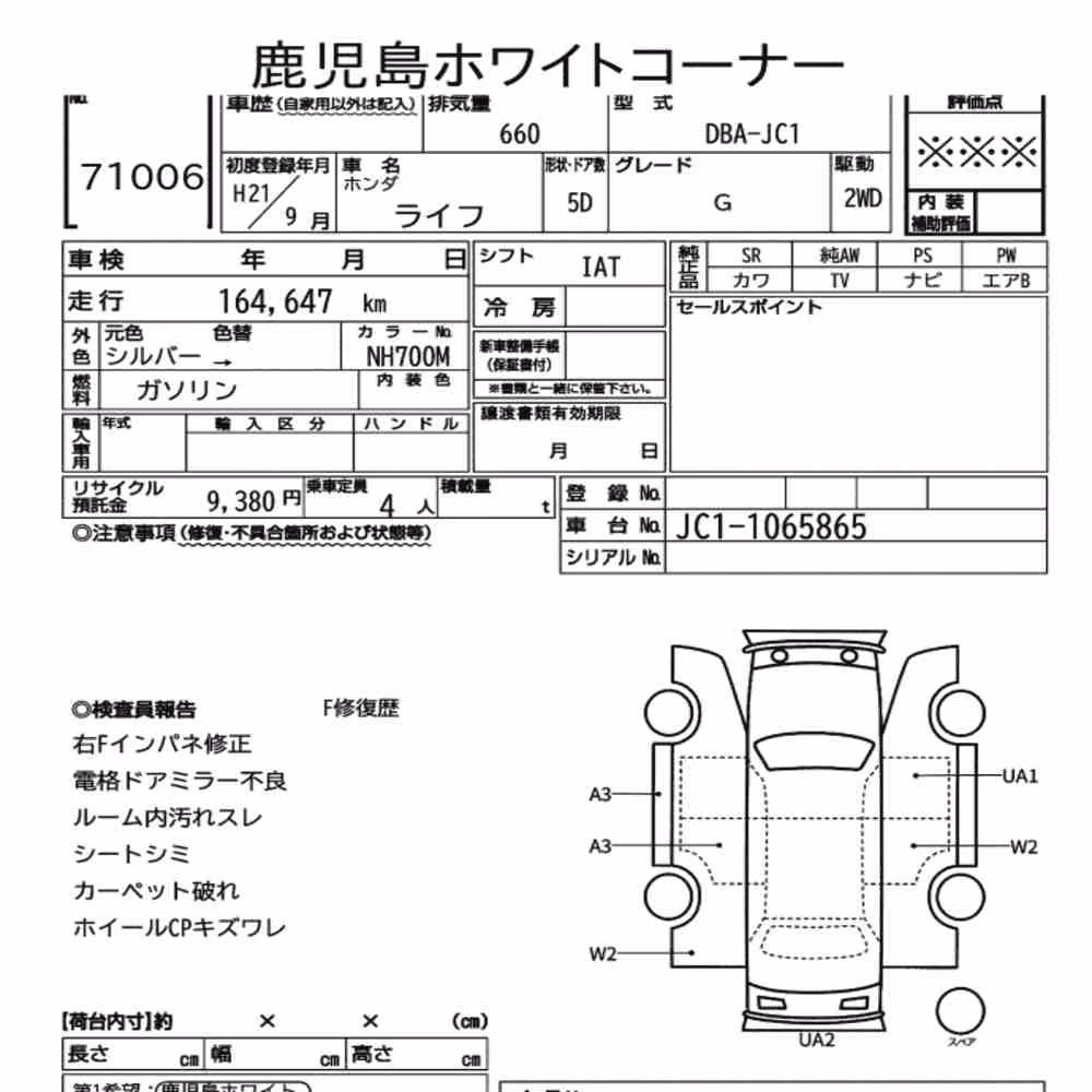 Notka aukcyjna: HONDA LIFE 5D G