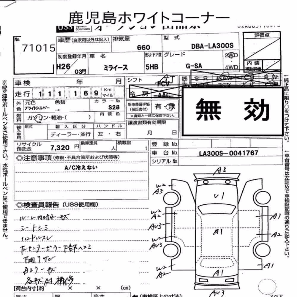 Notka aukcyjna: DAIHATSU MIRA E:S G SA