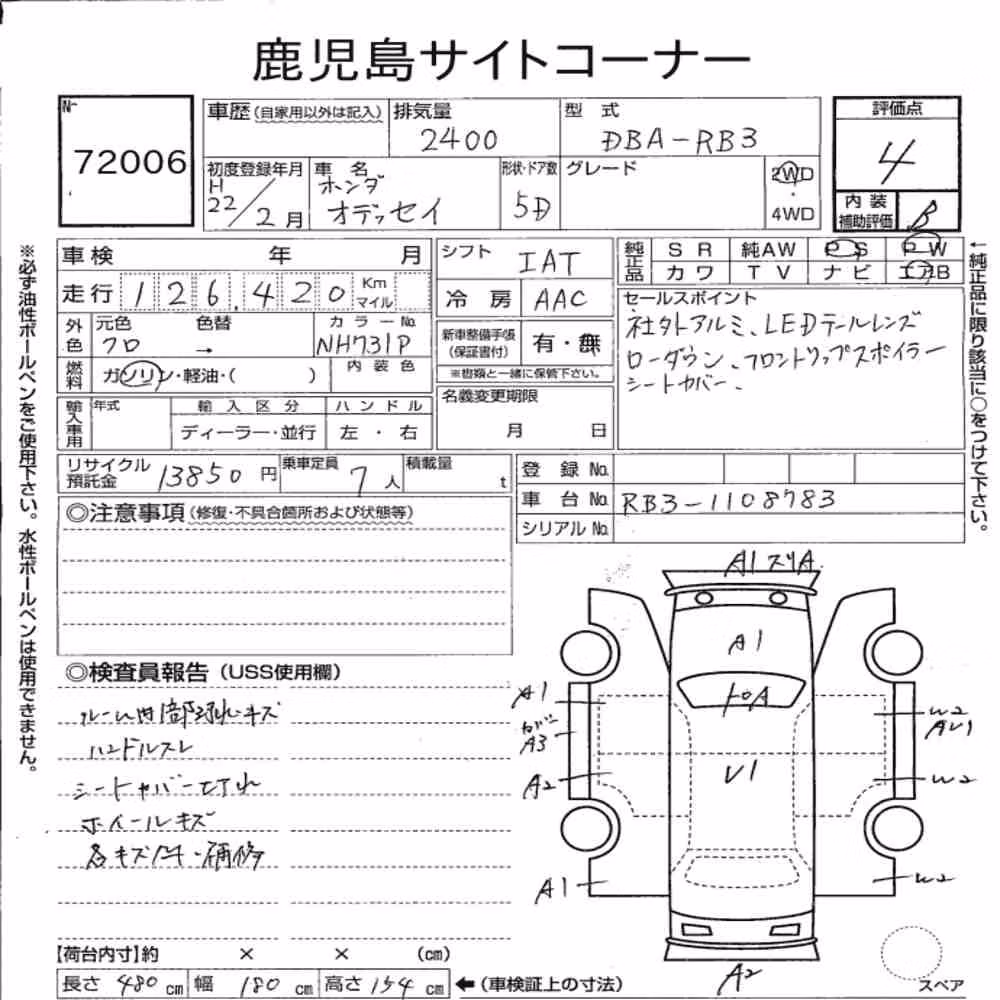Notka aukcyjna: HONDA ODYSSEY