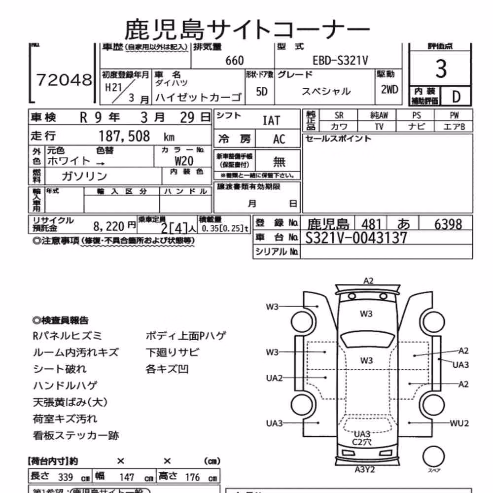 Notka aukcyjna: DAIHATSU HIJET CARGO 5D SPECIAL