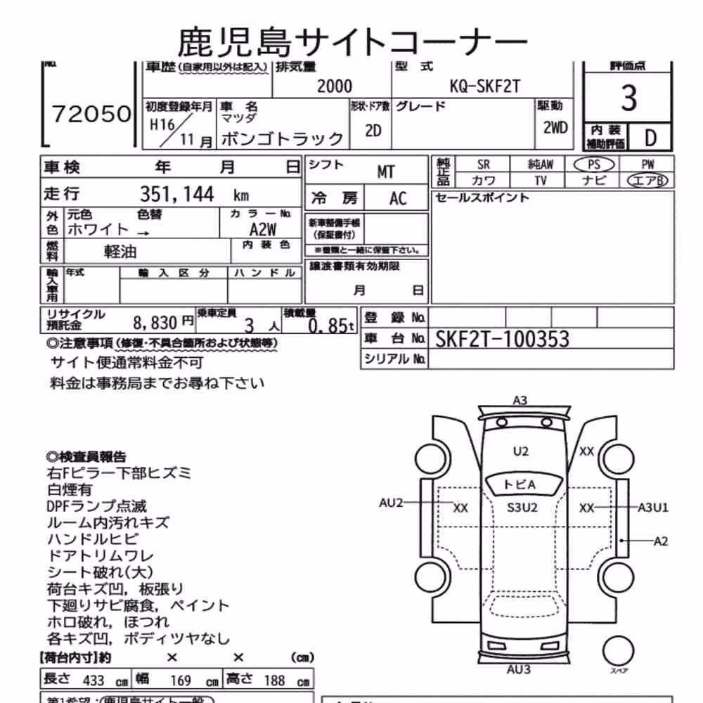 Notka aukcyjna: MAZDA BONGO TRUCK OTHERS