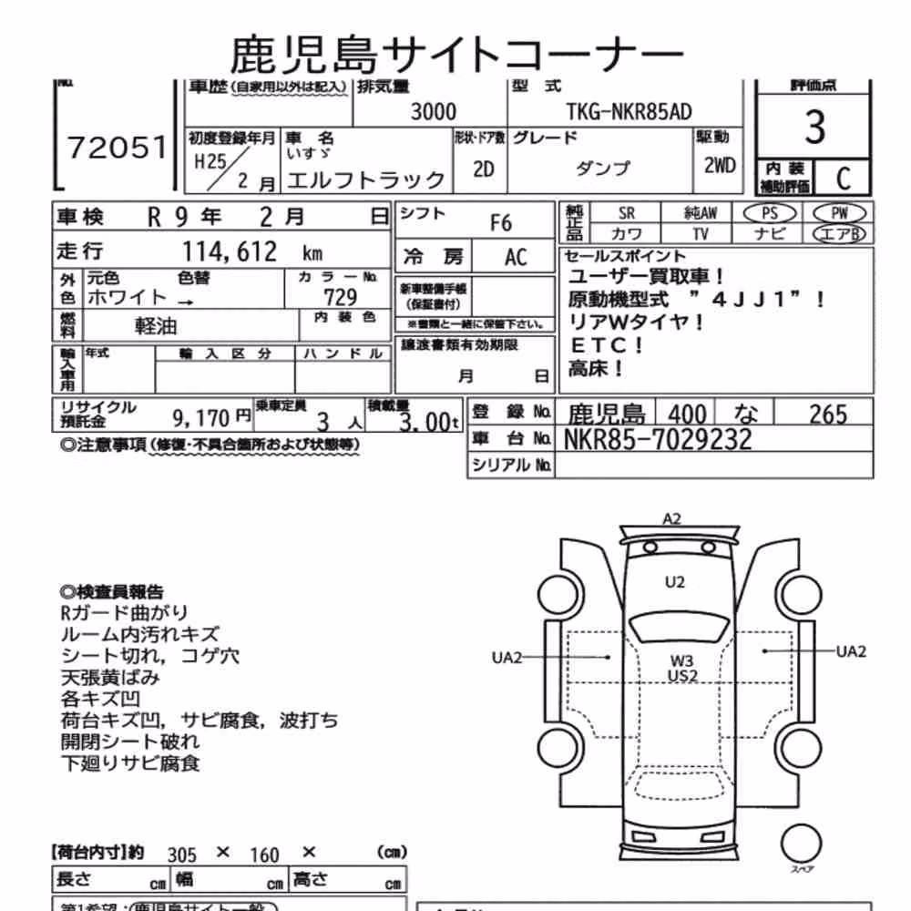 Notka aukcyjna: ISUZU ELF TRUCK 2D OTHERS