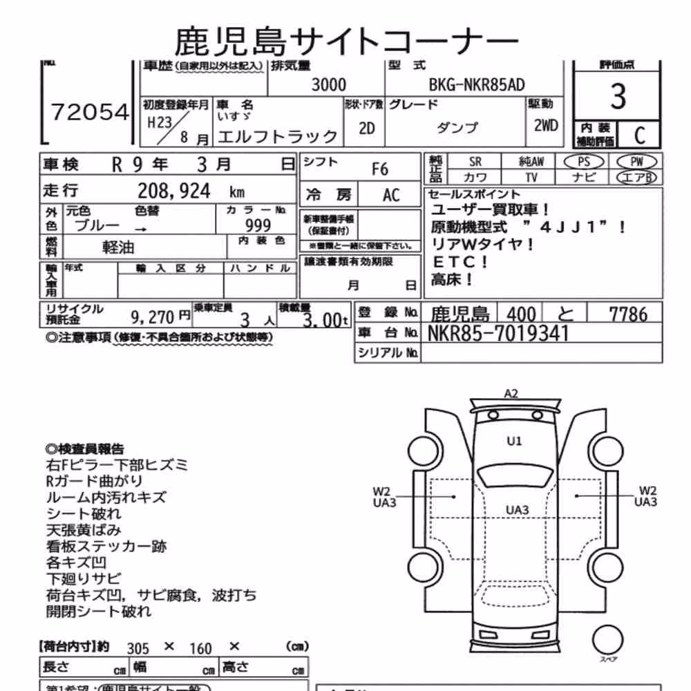 Notka aukcyjna: ISUZU ELF TRUCK 2D OTHERS