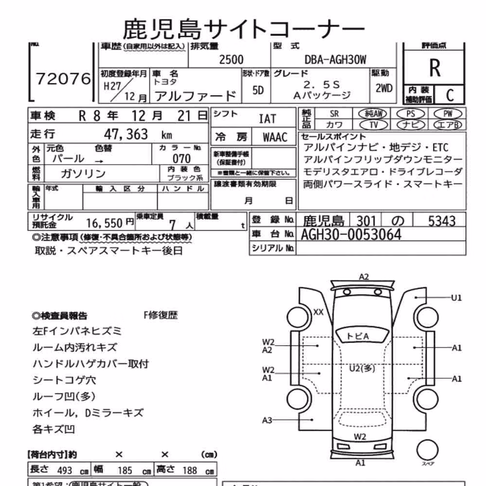 Notka aukcyjna: TOYOTA ALPHARD 2.5S A PACKAGE