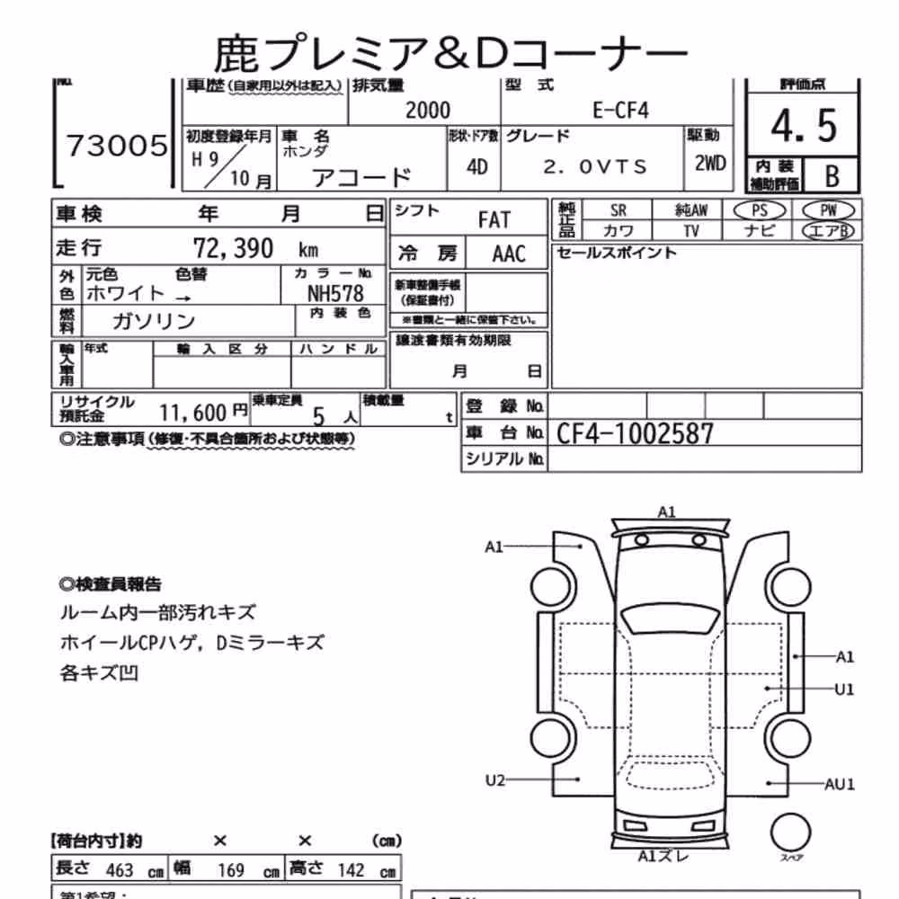 Notka aukcyjna: HONDA ACCORD 2.0VTS