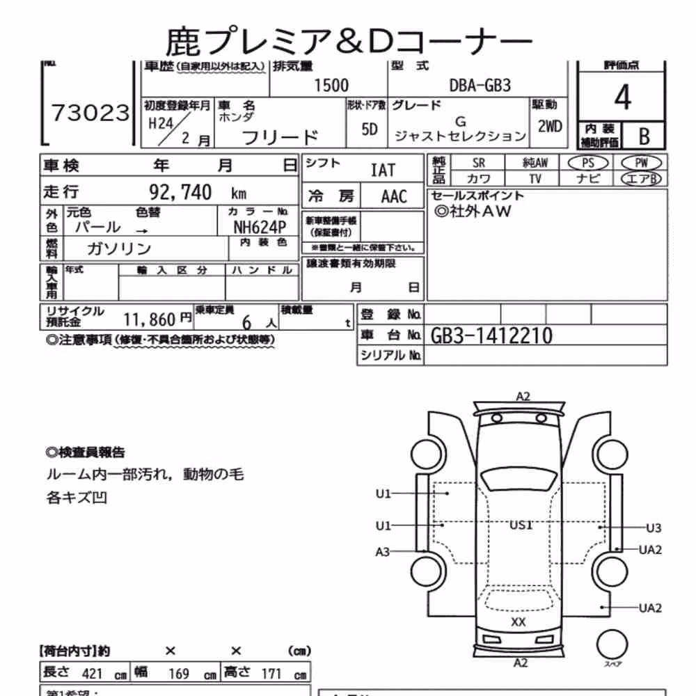Notka aukcyjna: HONDA FREED G JUST SELECTION