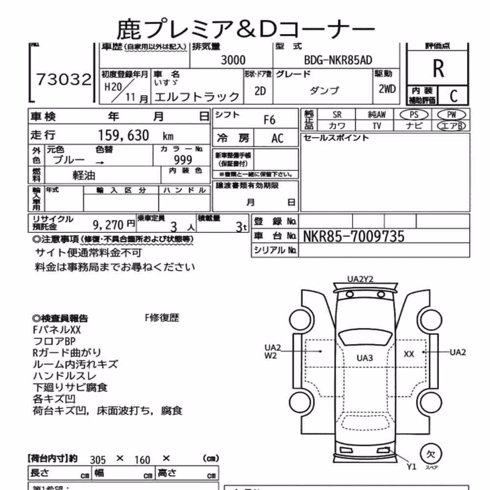 Notka aukcyjna: ISUZU ELF TRUCK 2D OTHERS