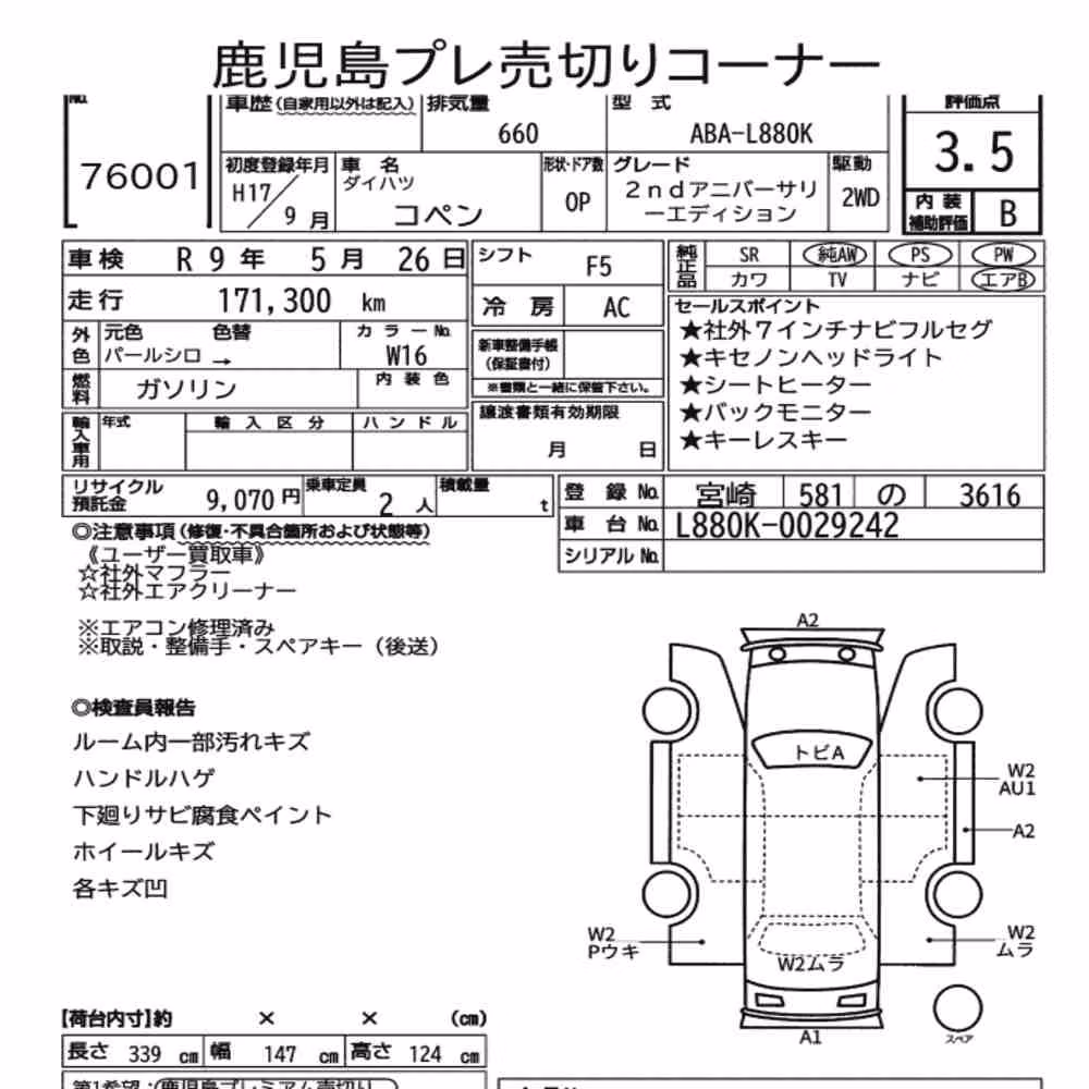 Notka aukcyjna: DAIHATSU COPEN OP 2ND ANNIVERSARY EDITION