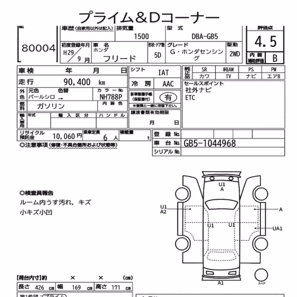 Notka aukcyjna: HONDA FREED G・HONDA SENSING