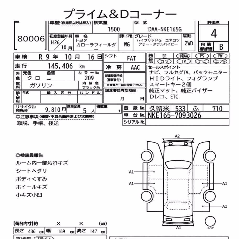 Notka aukcyjna: TOYOTA COROLLA FIELDER HYBRID G AERO TOURER W×B