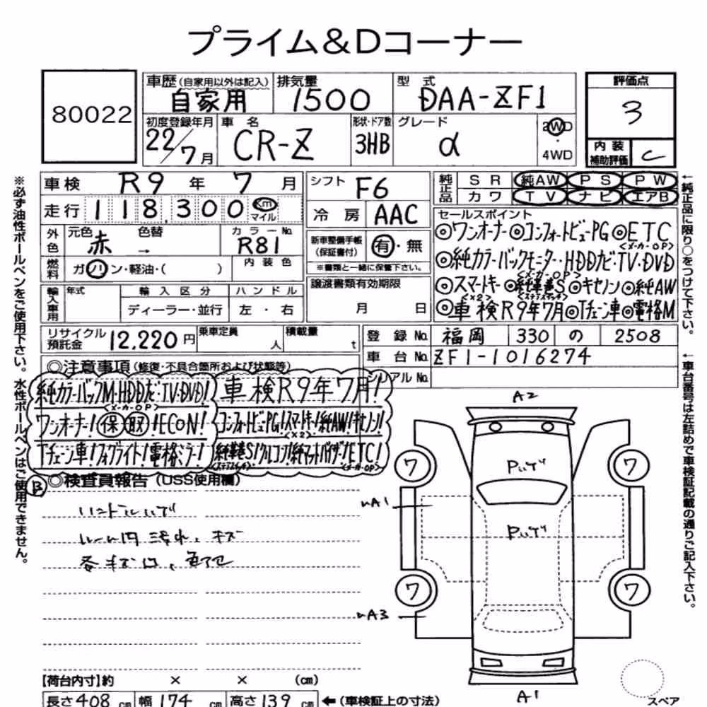 Notka aukcyjna: HONDA CR-Z α