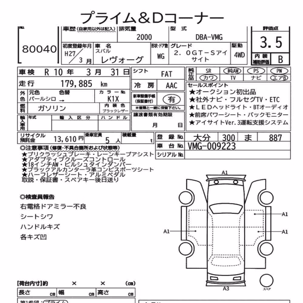 Notka aukcyjna: SUBARU LEVORG 4WD 2.0GT-S EYESIGHT