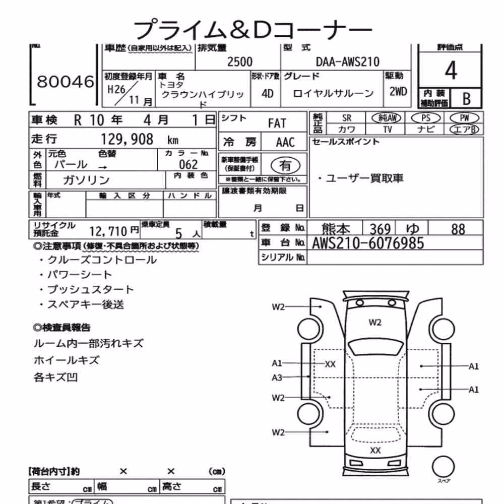 Notka aukcyjna: TOYOTA CROWN HYBRID ROYAL SALOON