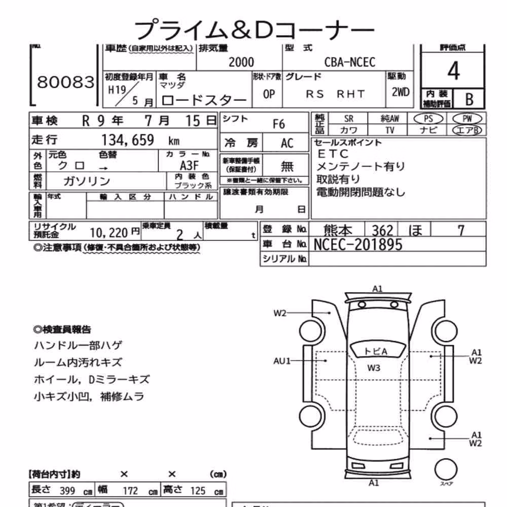 Notka aukcyjna: MAZDA ROADSTER RS RHT