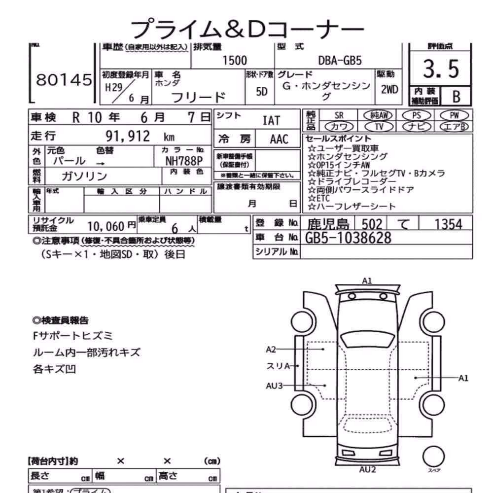 Notka aukcyjna: HONDA FREED G・HONDA SENSING