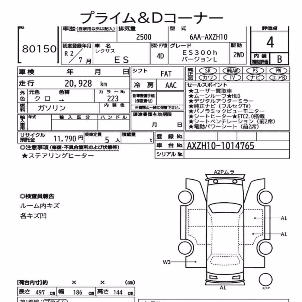 Notka aukcyjna: LEXUS ES ES300H VERSION L
