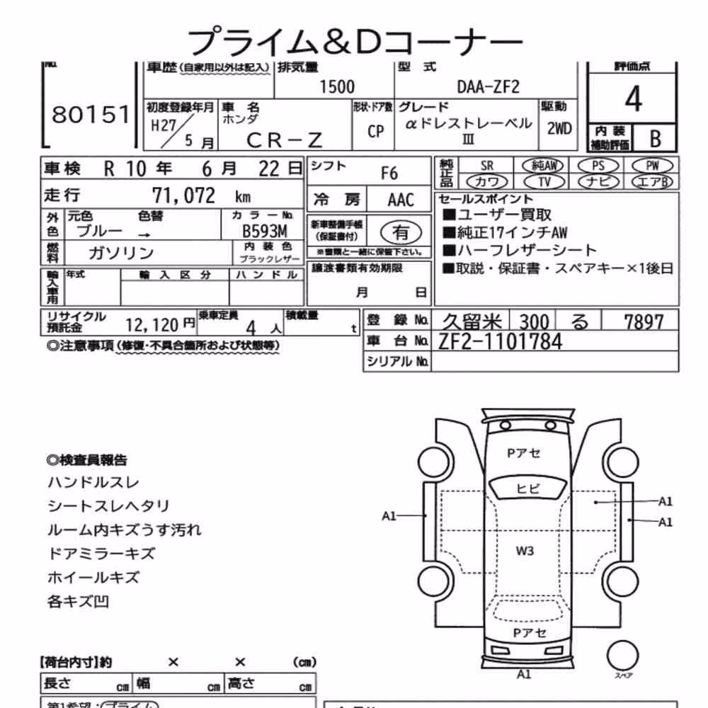 Notka aukcyjna: HONDA CR-Z α DRESSED LABEL Ⅲ